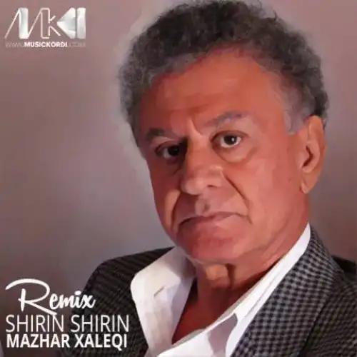 شیرین شیرین
